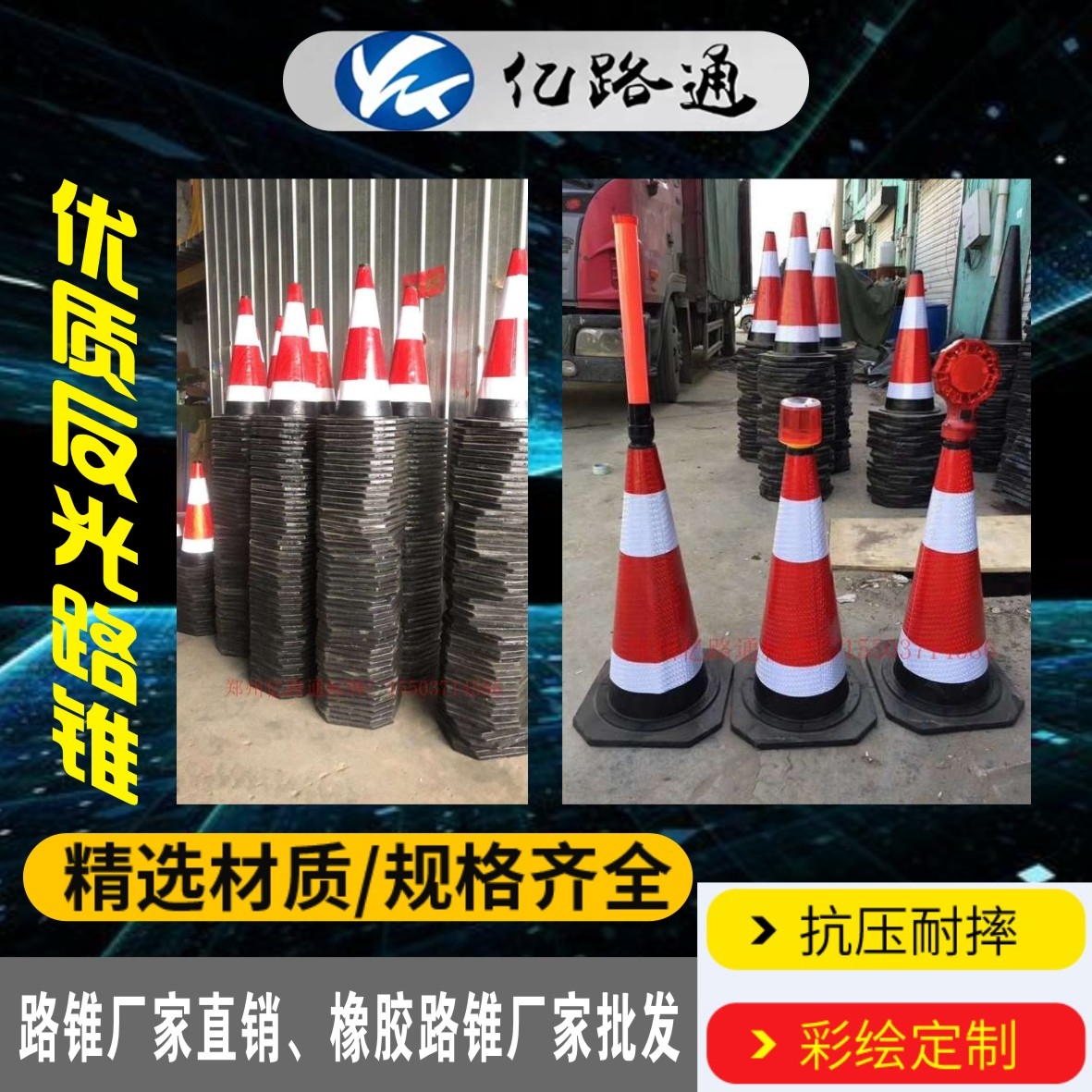 随州随州路锥厂家直销