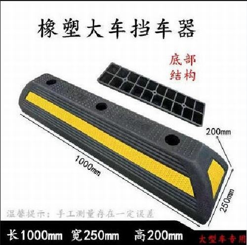 随州随州大型车橡胶挡车器 停车场设施挡车器 